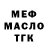 Бутират GHB mjant