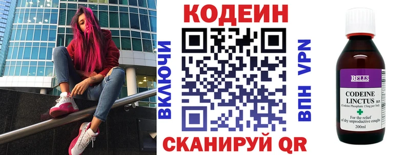 Купить  Остров  Codein напиток Lean (лин) 
