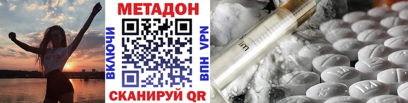 Метадон мёд  Купить закладки  Остров 